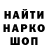 Кодеиновый сироп Lean Purple Drank Vlworld