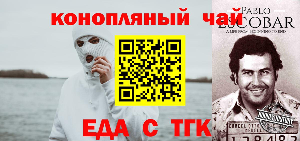 Новоалександровск  Печенье с ТГК марихуана  Вход с VPN 