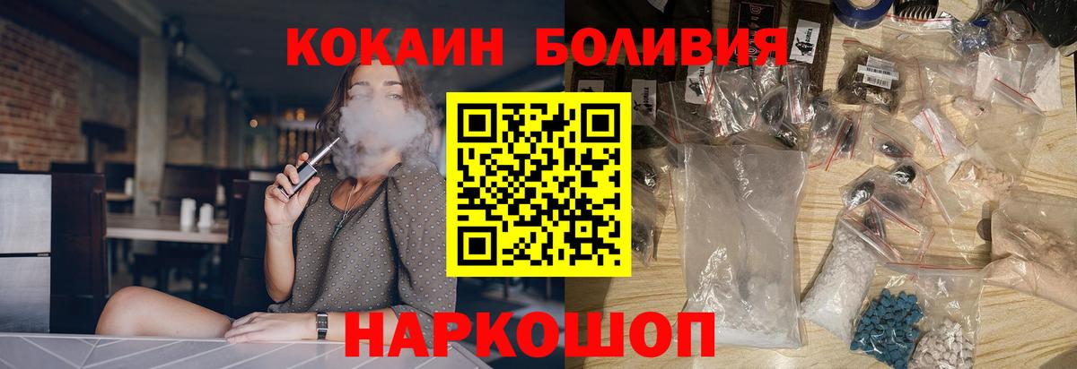 Cocaine Колумбийский Новоалександровск