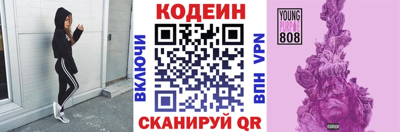 kraken рабочий сайт  Новоалександровск  Codein Purple Drank 
