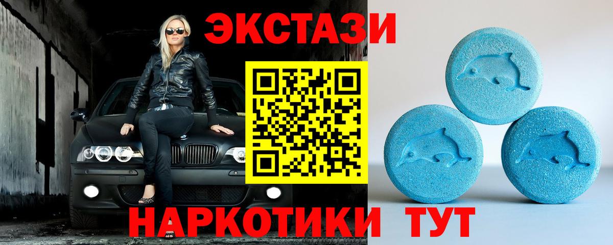 Новоалександровск  Экстази VHQ  Вход с VPN  Ecstasy таблы 
