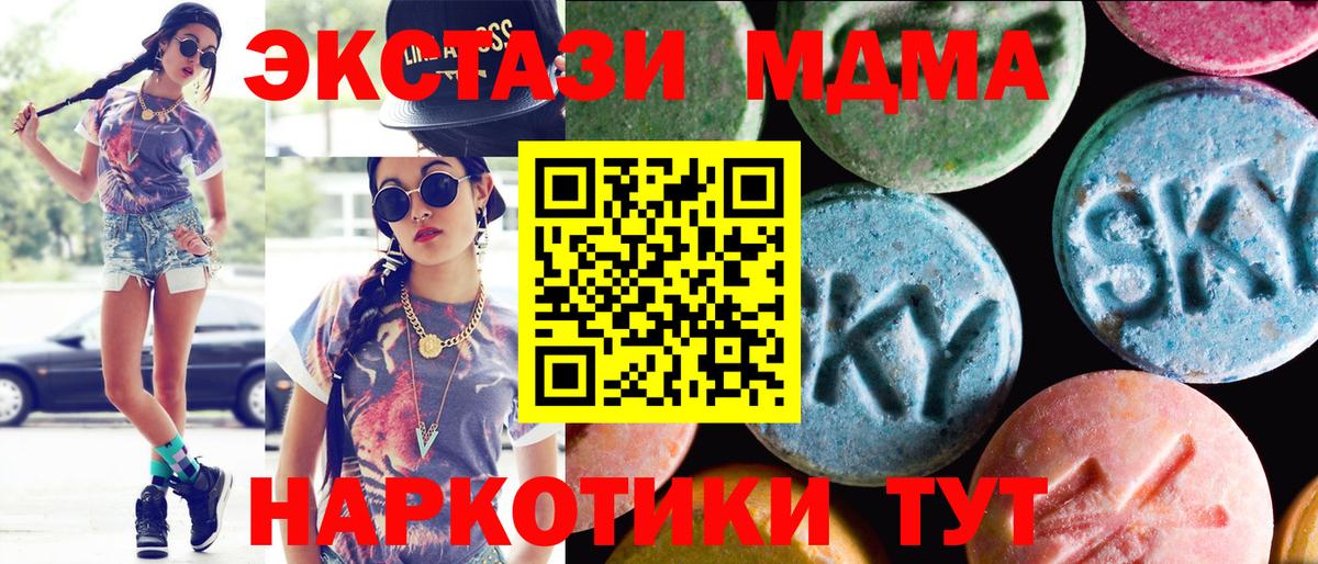 Ecstasy круглые Новоалександровск