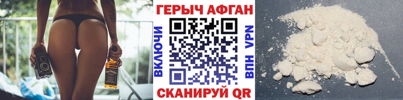 ГЕРОИН VHQ  Новоалександровск 