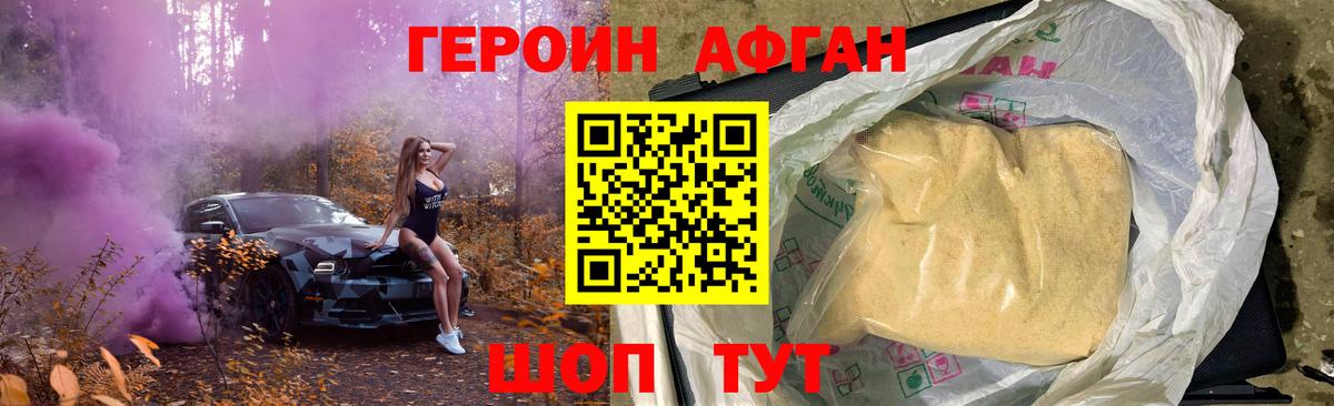 Новоалександровск  ГЕРОИН хмурый  Вход с VPN 