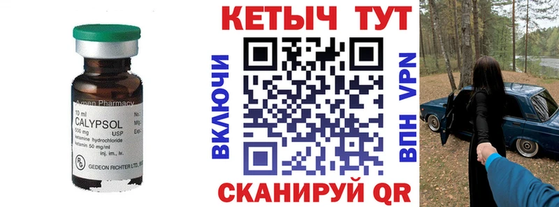 Кетамин ketamine Новоалександровск