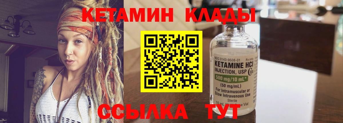 кракен зеркало  Кетамин ketamine  Вход с VPN  Новоалександровск 
