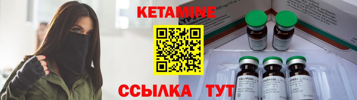 Кетамин ketamine Новоалександровск