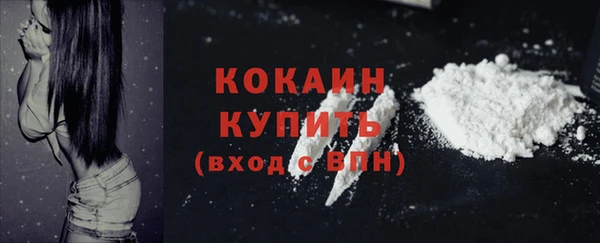 кокаин премиум Абдулино