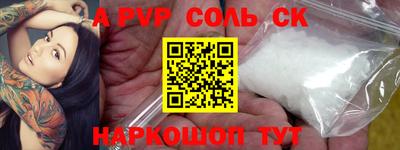 мяу мяу кристалл Ипатово