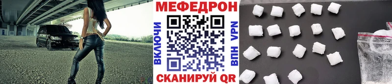 МЕФ мяу мяу  Новоалександровск 