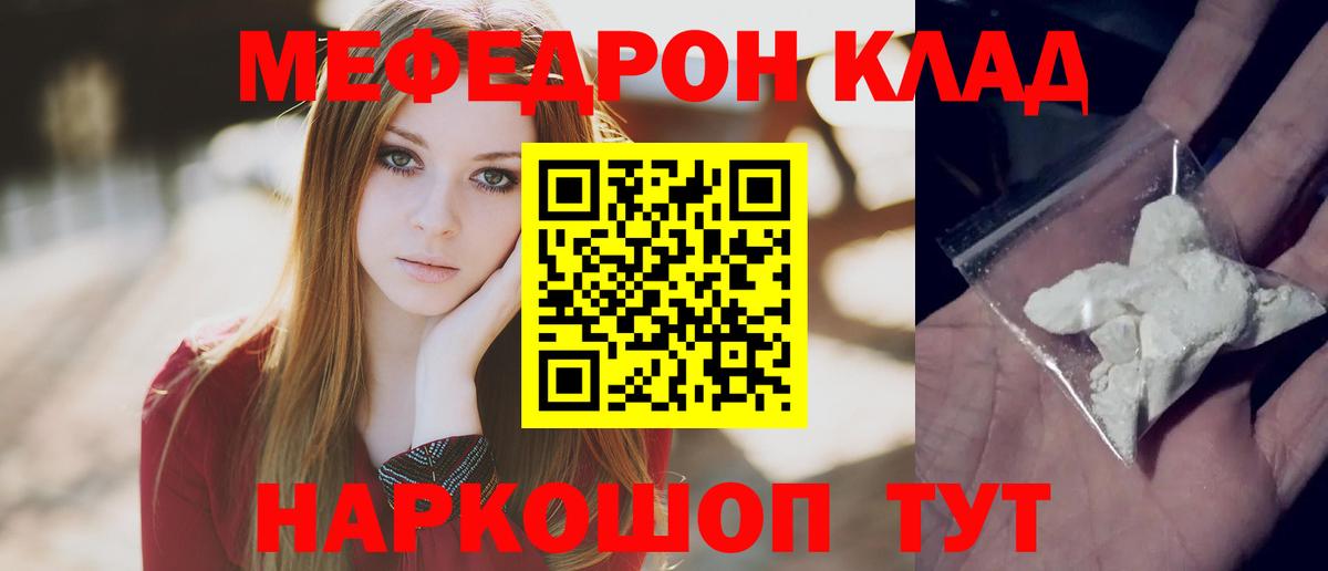 МЯУ-МЯУ VHQ  Вход с VPN  Новоалександровск  Мефедрон 4 MMC 