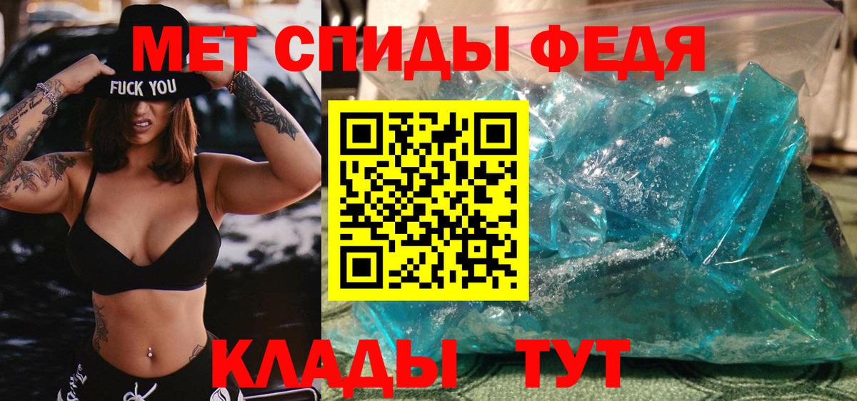 Новоалександровск  Метамфетамин пудра  Вход с VPN 