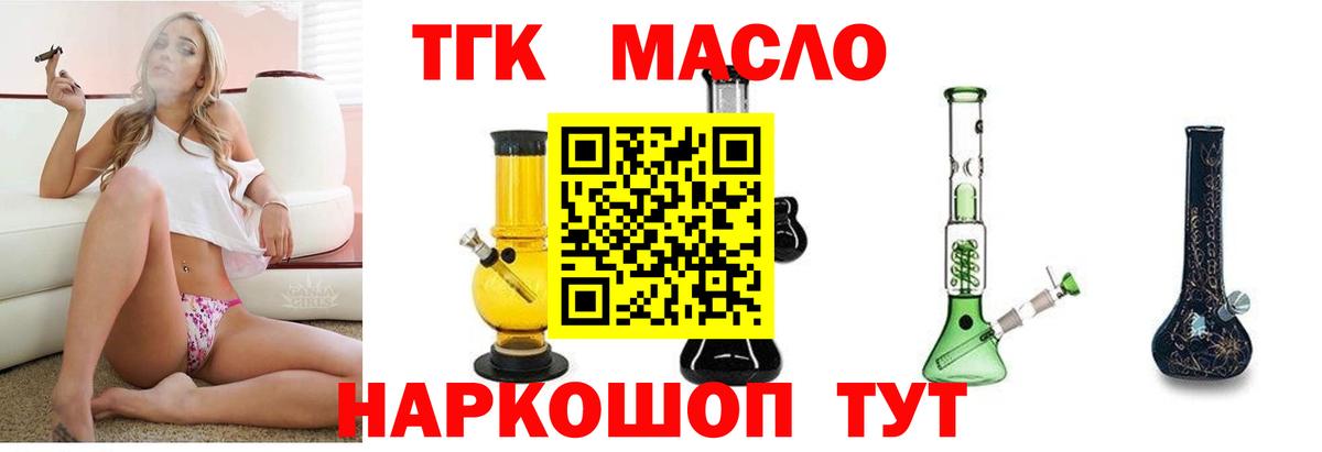 Дистиллят ТГК THC oil  ТГК гашишное масло  Новоалександровск  Вход с VPN 